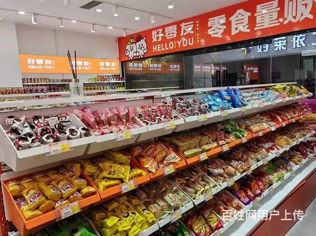 好零友休闲零食伴你美  生活，沿袭创业路即可成功 - 图片 1