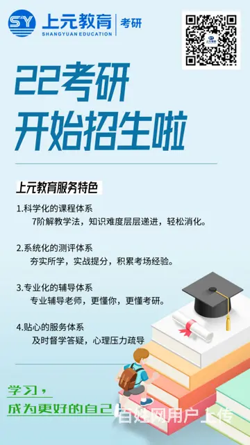 靖江研究生培训 靖江考研英语培训 - 图片