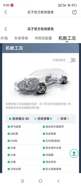长安CS75 2018款 1.5T 手动 280T 智惠型 - 图片 7