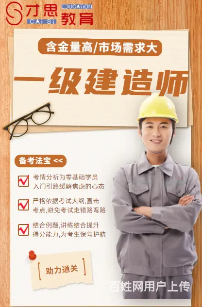 苏州吴中尹山湖哪里有培训一建的，难不难 - 图片 1