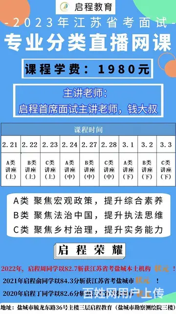 滨海县2023年企事业单位引进优秀青年人才公告 - 图片
