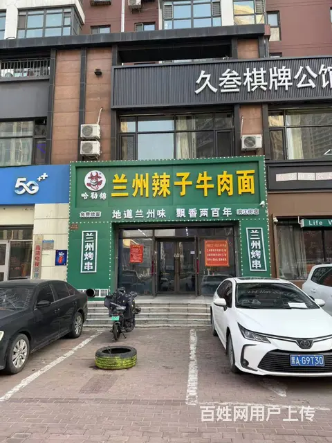 【搞定了！】道外区滨江街兰州拉面出兑面馆快餐店转让 - 图片 1