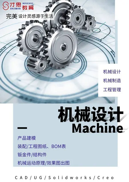 机械设计ug和sw难不难学，吴中阳光水榭哪里能学 - 图片 3