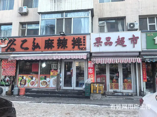 珲春街主街25平门市出租 - 图片 2