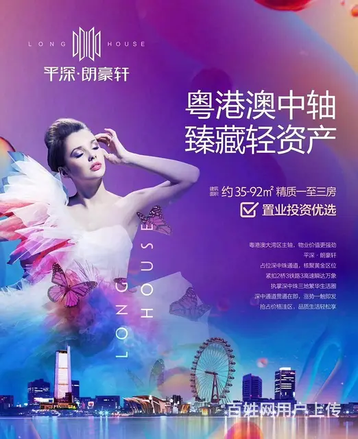 板芙【平深朗豪轩】单价8千多，再找不到比这低的了 - 图片 3