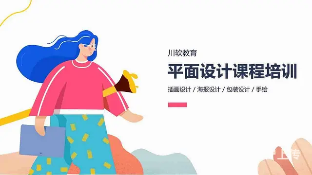 成都SU草图大师及3DMAX效果图培训 - 图片