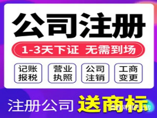 威海商标局  威海环翠商标注册  威海文登商标注册 - 图片 1