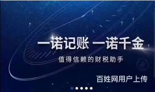韶关代理记账公司哪家靠谱? - 图片 2