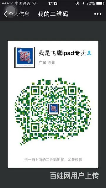 本店长期出售二手iPad iPhone苹果电脑货到 - 图片 4