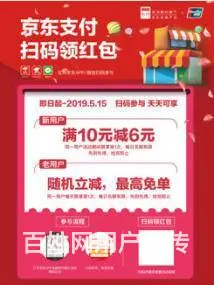 什么项目挣钱？京东支付大品牌，赚钱好项目 - 图片 2
