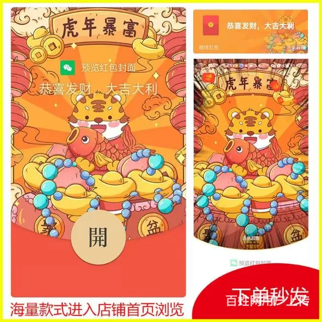 2022 新年  新红包封面

自用、赠送均可 - 图片 2