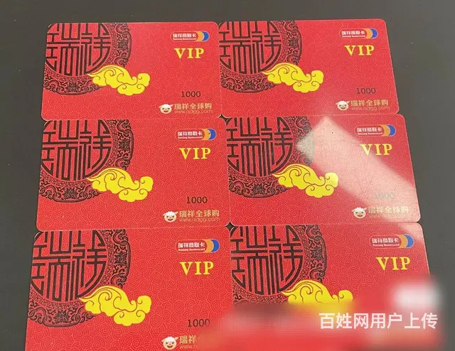武进哪里上门回收瑞祥卡？瑞祥商联卡回收几折？ - 图片 2