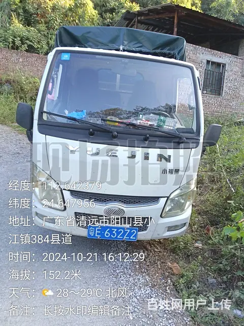 跃进 高栏/栏板 国5 - 图片 2