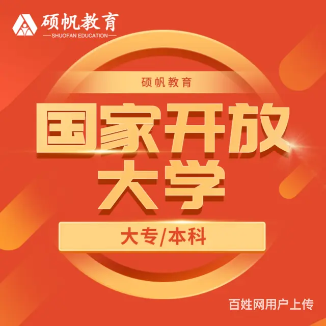 国家开放大学多久能毕业 - 图片 1