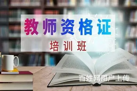 溧阳教师笔试面试培训 教资认定受理地点怎么选 - 图片