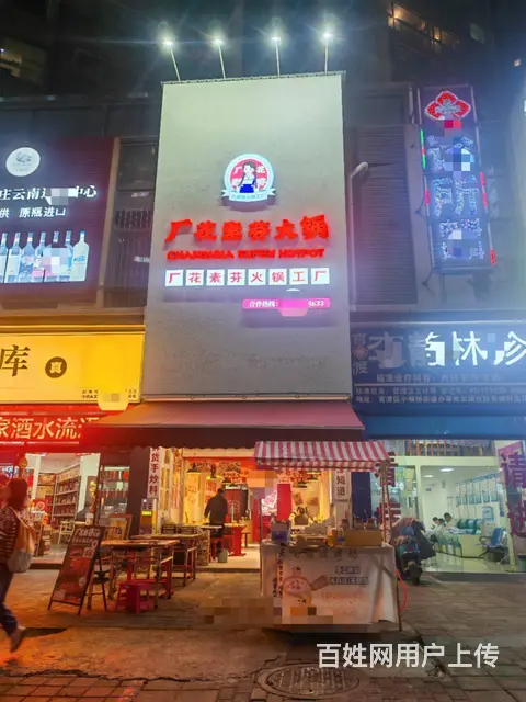 （51旺铺推荐）官渡区海乐世界旁200平火锅店转让 - 图片 1
