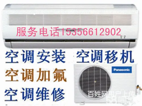 嘉善空调维修、空调移机安装、空调加氟清洗 - 图片 1
