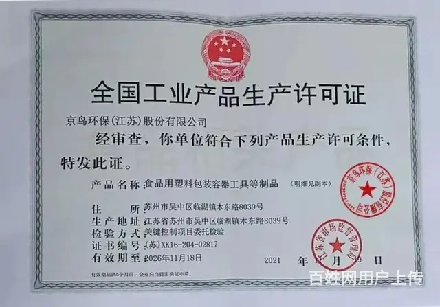 业务员（可兼职）销售 - 图片 2