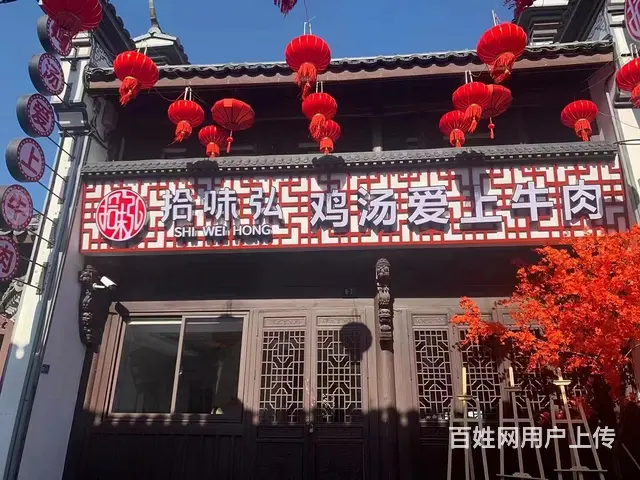 （极 致）卢宅景区旁精装修的餐饮店转让！适合各行业 - 图片 1
