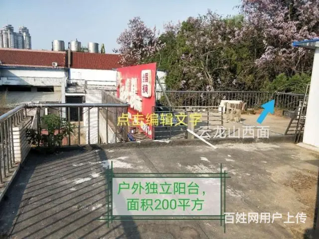 云龙山西边办公房出租 - 图片 1