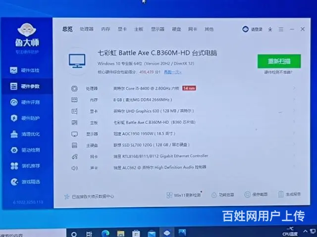 i5 8400六核主机 - 图片 6