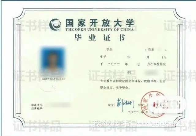 国家开放大学的文凭有用吗-小白必看的国开秘籍 - 图片 4