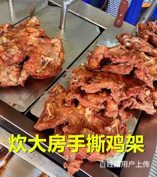 盘锦炊大房餐饮管理咨询有限公司 炊大房手撕鸡架 - 图片 8