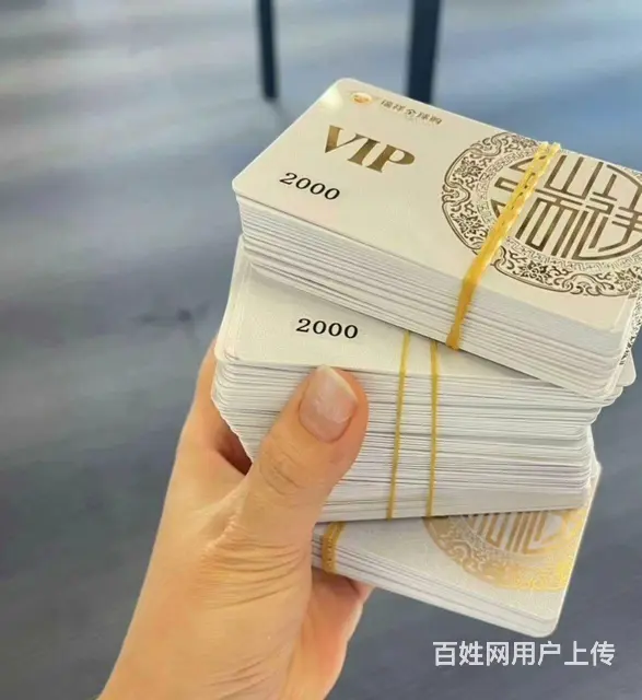 常州哪里回收大润发卡？郭氏卡京东卡购物中心卡瑞和泰 - 图片 9