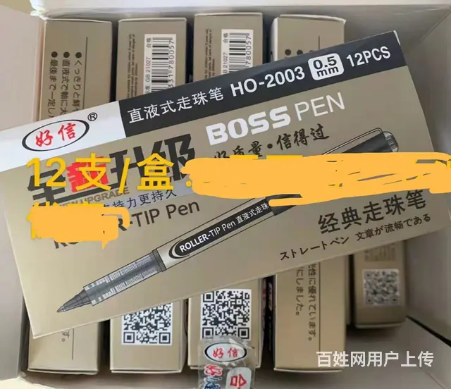 好信牌 直液式走珠笔，大品牌，质量很好，卖给需要的 - 图片 2