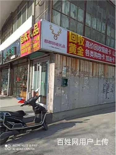 惠民回收茅台高价上门回收 - 图片 1