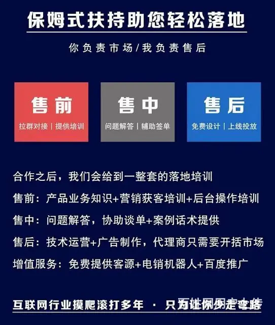 全媒体广告代理加盟可做全国市场 微信朋友圈广告代理 - 图片 2