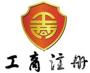 红河营业执照注销代办电话 - 图片 1