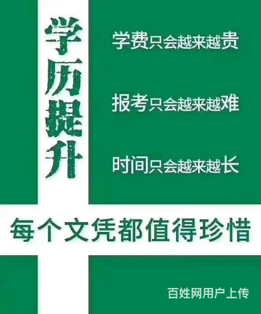 徐州成考辅导班哪家好 - 图片