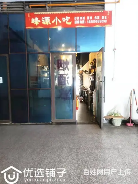 （优选铺子）西外华美立家45平面店低价急转（带烟草证） - 图片 2