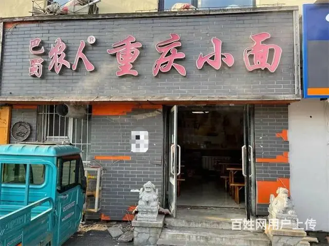 快递出兑2万元，另有面馆快餐出兑 - 图片 4