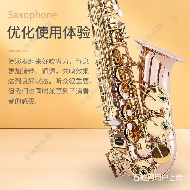 重庆磷铜降e调中音萨克斯厂家,以旧换新 - 图片 3