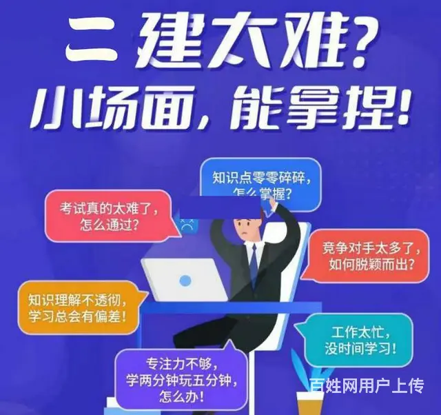 苏州吴中二建报考是在几月份？ - 图片 2