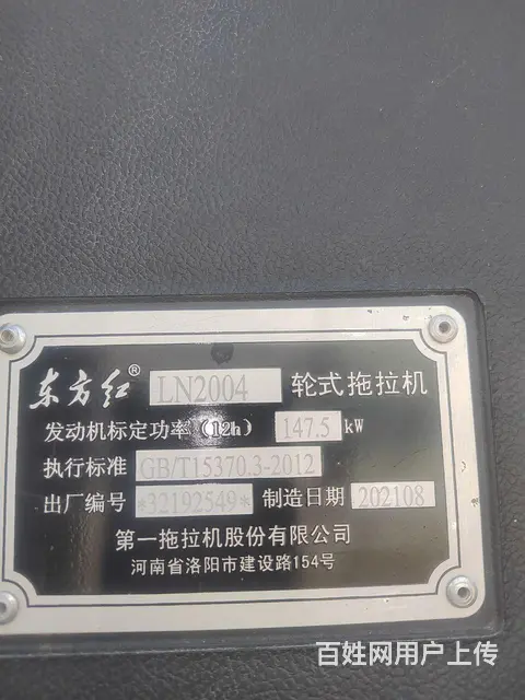 21年八月LN2004 - 图片 1