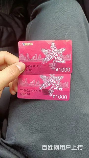常州市哪里高价可上门回收瑞祥红卡？瑞祥商联卡瑞祥全 - 图片 5