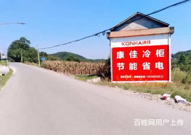 泸州农村刷墙广告寻找差异化,武胜县墙体涂料广告 - 图片 1