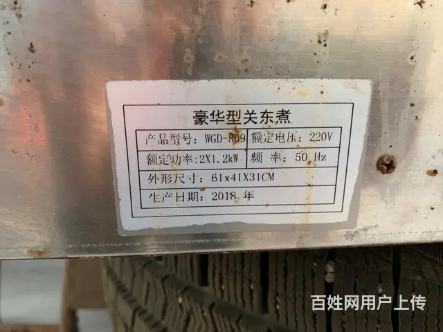 关东煮锅，锅，电锅 - 图片 3