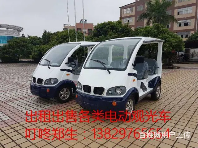 13829765654出售出租赁二手电动旅游观光车 - 图片 7