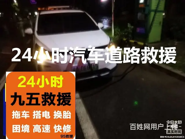 临洮 ,换胎,送油,拖车 ►  临洮拖车搭电换胎 - 图片 1
