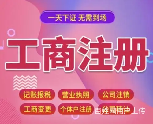 代营业执照办理广州番禺大龙变更公司 - 图片 5