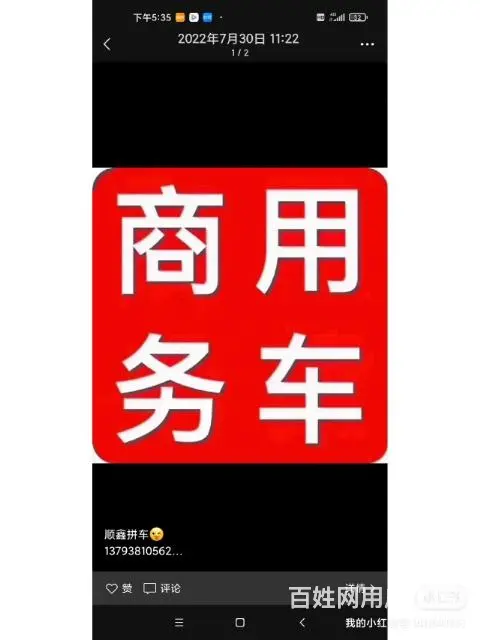 泰安～济南～机场 - 图片 1