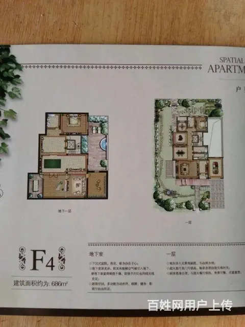 恐龙园门口 九龙仓开发时代上院沿河别墅 送私家花园 - 图片 11