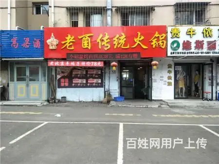 急兑阿里山花园辽宁路95平一层火锅烤肉饭店出兑 - 图片 1