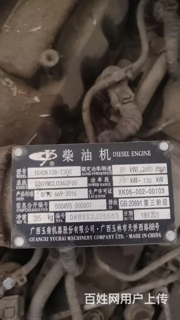 沃德收割机 - 图片 5