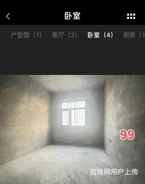 低价出售自家房屋8楼（毛坯 - 图片 5