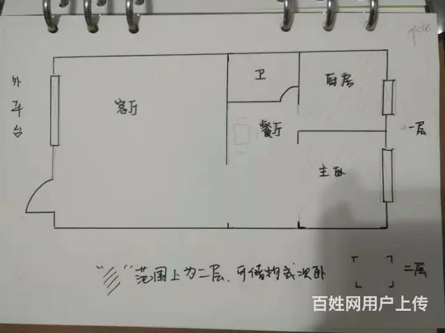 南山名苑小区 商住两用2厅 精装修 出售 - 图片 4